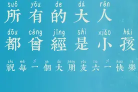 谁还不是个宝宝呢？图片