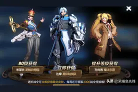 王者荣耀：新赛季皮肤汇总！八款皮肤崭新登场，段位继承一览图片