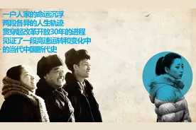 《温州一家人》一个草根家庭的创业史。温州人为什么那么会挣钱？图片