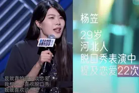 看得这么透，杨笠还是栽在了男人身上图片