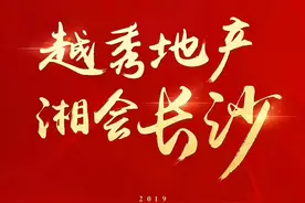 「品牌观察系列一」越秀地产，会越来越优秀么？图片