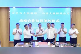 杨勤荣出席市政府与山西大地环境投资控股有限公司战略合作协议签约仪式图片