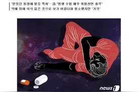 案件再现：性欲望引发的悲剧-韩国一女生伙同男友下药性侵姐姐图片