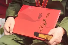 光荣册印发！这一地退役老兵有了荣誉档案！图片