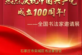 庆祝建党100周年书法作品展⑨图片