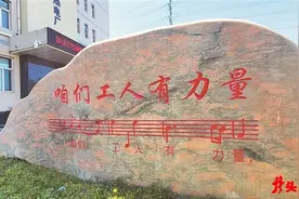 松花江上·百年印记｜工人之歌飞越70载图片
