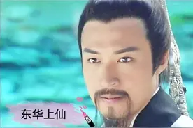 东华上仙与牡丹仙子到底有没有相爱呢？谁的爱多一些呢图片