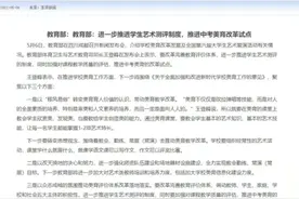 中考还要改革？体育100分，加入美育？附体育训练计划图片