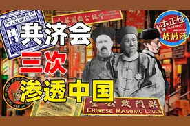 李鸿章居然是共济会员？三次试图渗透中国的共济会，为何接连失败图片