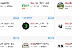 青客公寓租客退房退款难 长租公寓“租金贷”风险引关注图片