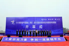 第四届中国桐城（新渡）塑料包装机械展销会开幕图片
