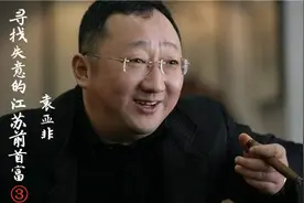 金陵前首富袁亚非：千亿沦为老赖都因踩了这些雷……图片