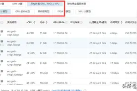 UE4.27 linux云服务器像素流部署（1）图片