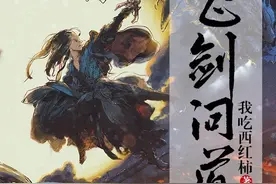 五部高品质修仙小说，爱看仙侠文的都给我看过来图片