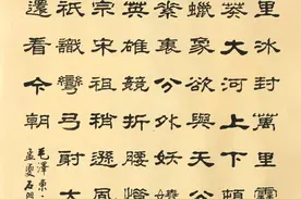 隶书新作毛泽东主席词《沁园春•雪》（每日一品第1115期）图片