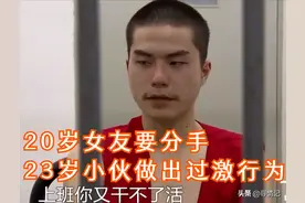 23岁小伙与20岁女孩恋爱，被她的父母阻拦，哪料他捅伤女友又轻生图片