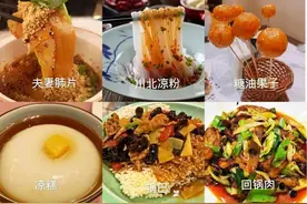 盘点各地方驻京办，不出北京也能体验到正宗的地方美食图片