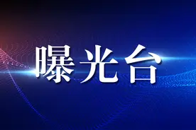 曝光台｜贵州省药监局公布药品抽检结果 贵州汉方1批次药品抽检不合格图片