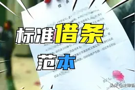 借条这样写，合法又有效，债务人无法赖债！（附范本）图片