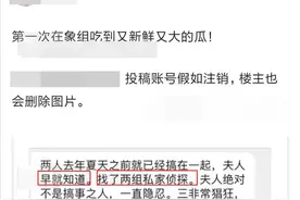 花花手撕张三娘子，阿里重审蒋太子爷图片