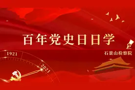 【百年党史日日学】中共八大图片