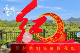 云阅贵州100年之骑行日记 | 惠水好花红图片