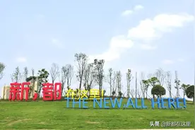 走进新都高新区图片