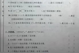 五年级数学下册第二单元测试，学生学得头疼，很多家长也不一定会图片