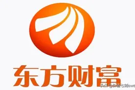 东方财富业务变化梳理图片