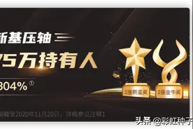 一句话点评NO.426｜华安基金杨明-华安优势企业，值得买吗图片