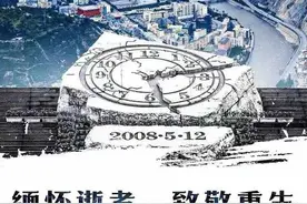 重启生命之光，汶川地震20个震撼感人瞬间。图片