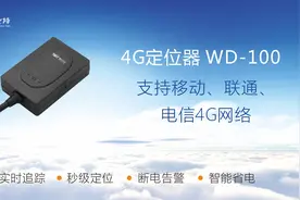 泰比特车辆防盗定位器产品图片