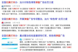 这些无耻的弹窗广告，要凉了图片