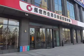 个人缴存公积金政策答疑来了！对话保定市住房公积金管理中心图片