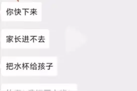 班主任晒家长的奇葩要求：多少爸妈正在养出没有独立主见的孩子？图片
