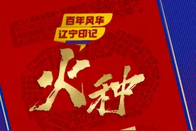 走向世界，辽东半岛对外开放图片