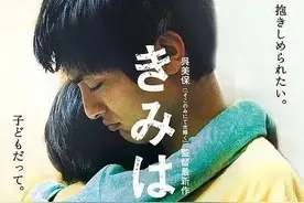 看了这部电影，请一定抱抱你的孩子图片