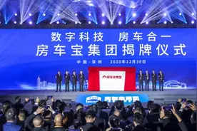 房车宝集团在深圳揭牌 全民经纪人模式成“杀手锏”图片