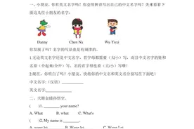 冀教版三年级英语上册同步练习一课一练图片