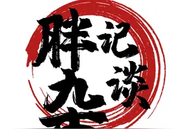 苟日新，日日新，又日新。这是啥意思？传统文化名句解读图片