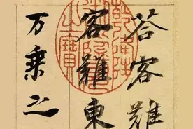 董其昌晚年行书巅峰之作《东方朔答客难》图片
