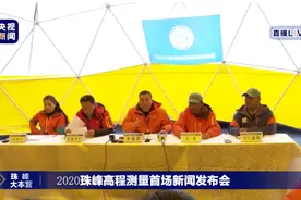珠峰现在有多高？答案可能和你知道的不一样图片