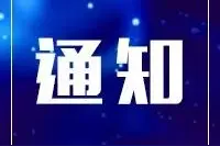 事关我省高职院校单独招生！最新通知来了~图片