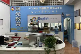家长给孩子报了暑期班，发现一天要上8节课，他们不干了图片