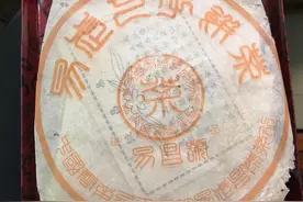 99易昌号，普洱圈兼具声望与争议的易武中老期茶图片