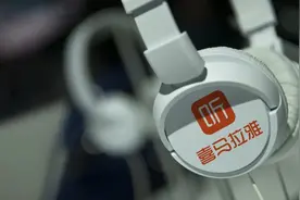 烧光24亿！赴美上市碰壁，音频龙头喜马拉雅为何转战港股IPO？图片