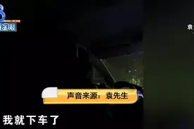 凌晨，差点被“嘀嗒”顺风车半路丢下......男乘客事后说害怕图片