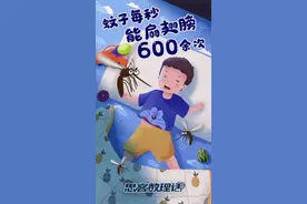 蚊子为什么总咬你？图片