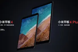 网友想要一个支持笔的平板，小米公司：安排图片