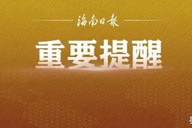 二手房新规！《海口市存量房屋交易资金监管暂行办法》本月下旬起执行图片